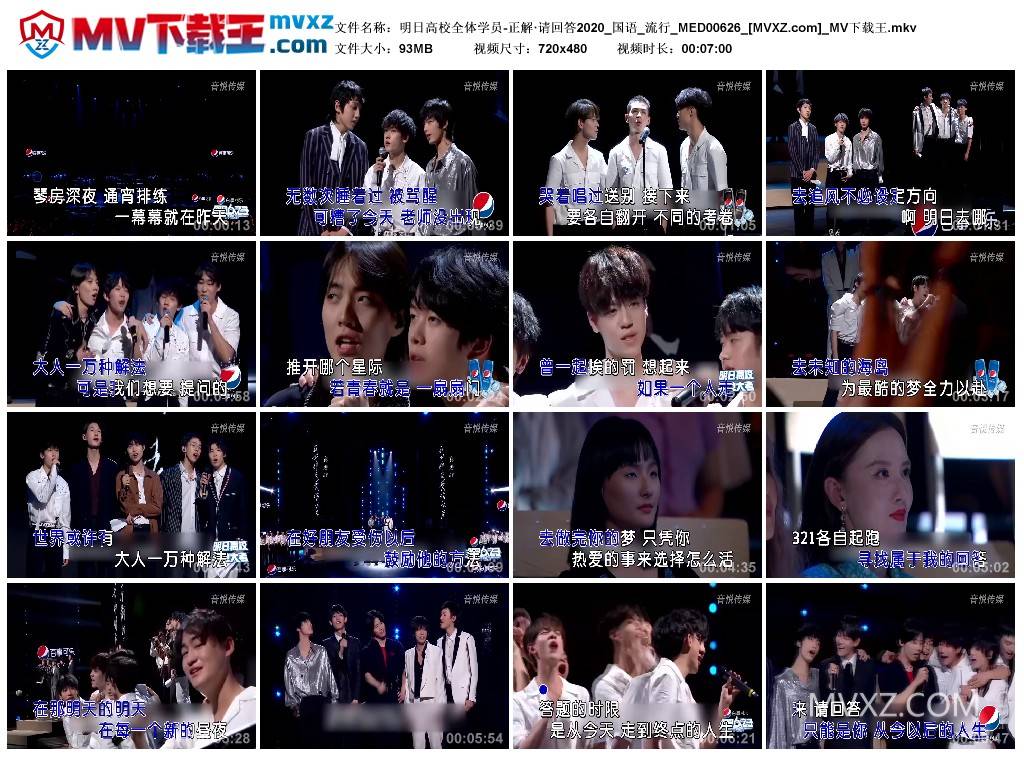 明日高校全体学员-正解·请回答2020_国语_流行_MED00626